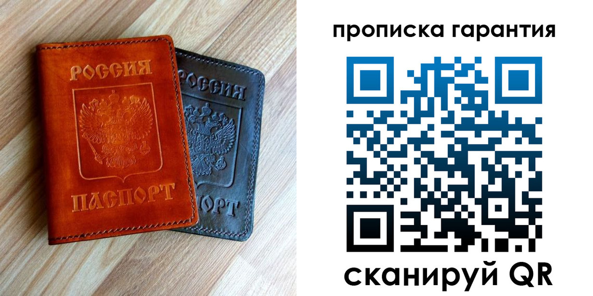 временная регистрация в квартире в Апшеронске