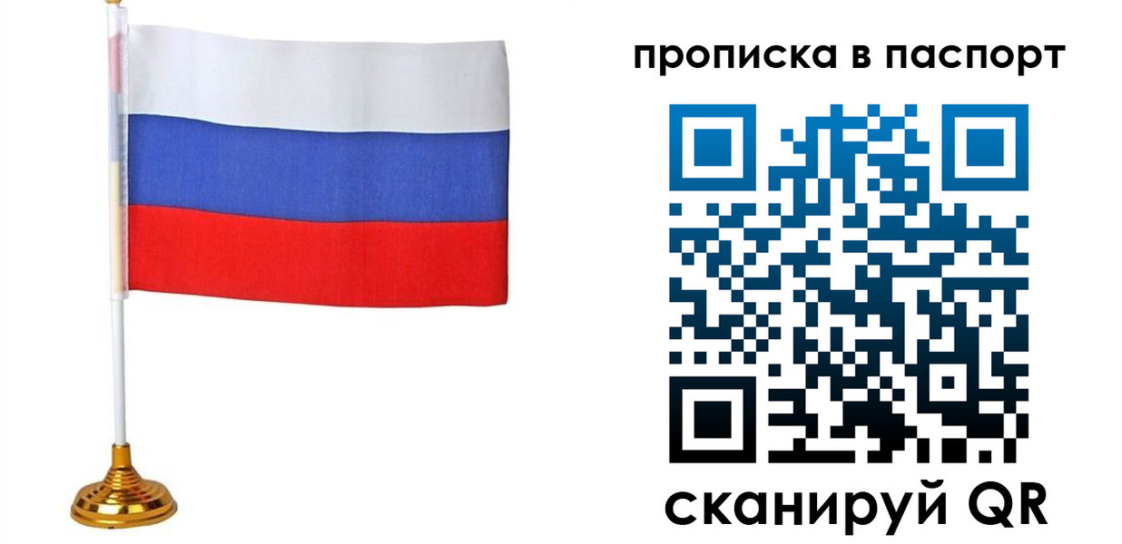 временная регистрация недорого в Апшеронске