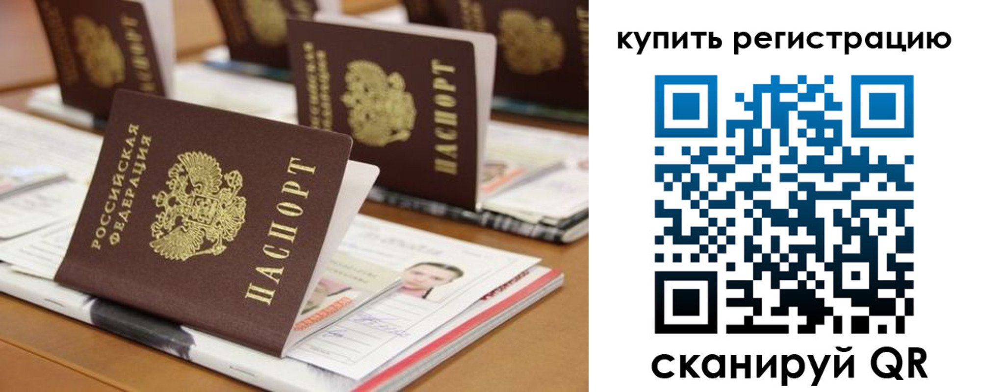 временная прописка в Апшеронске