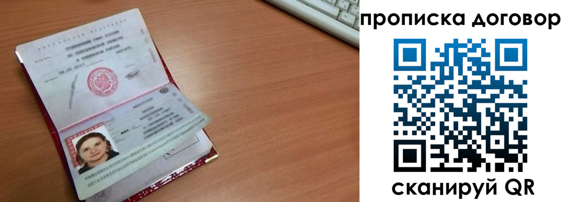 прописка паспорт в Апшеронске